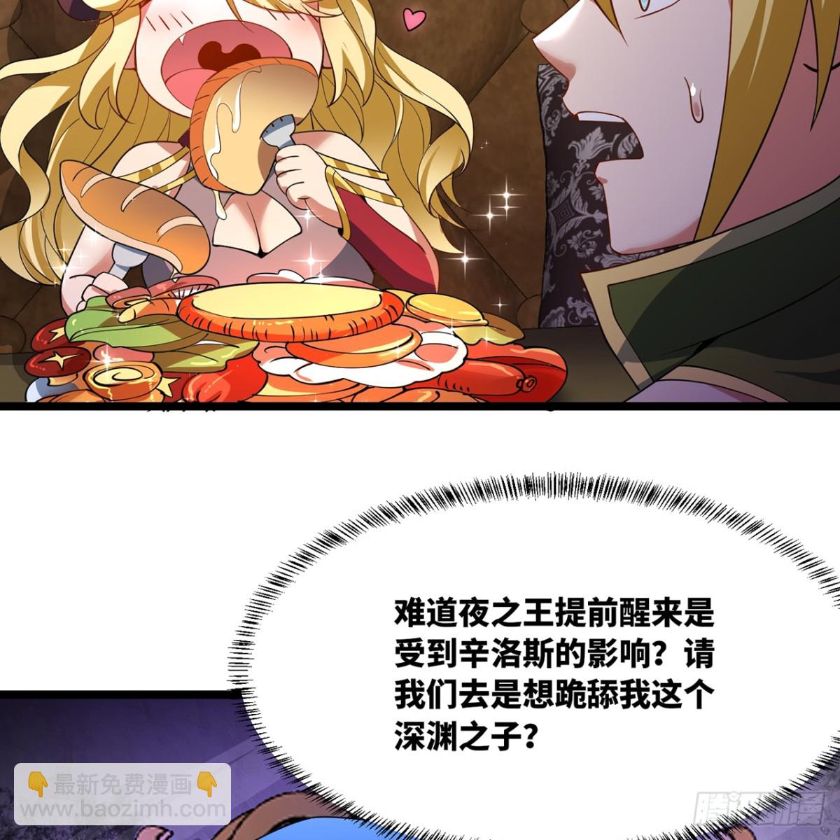 221回-我要吃饭92