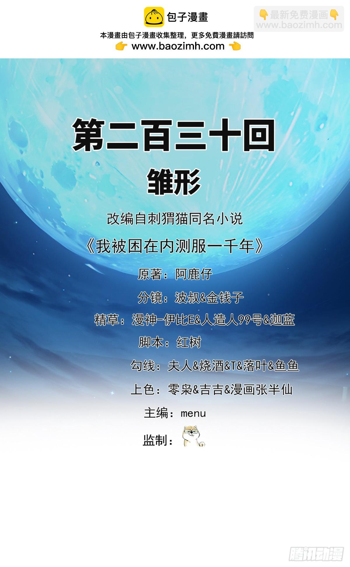 230回-雏形1