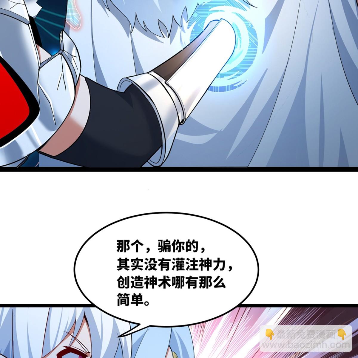 238回-我的游戏回来了19