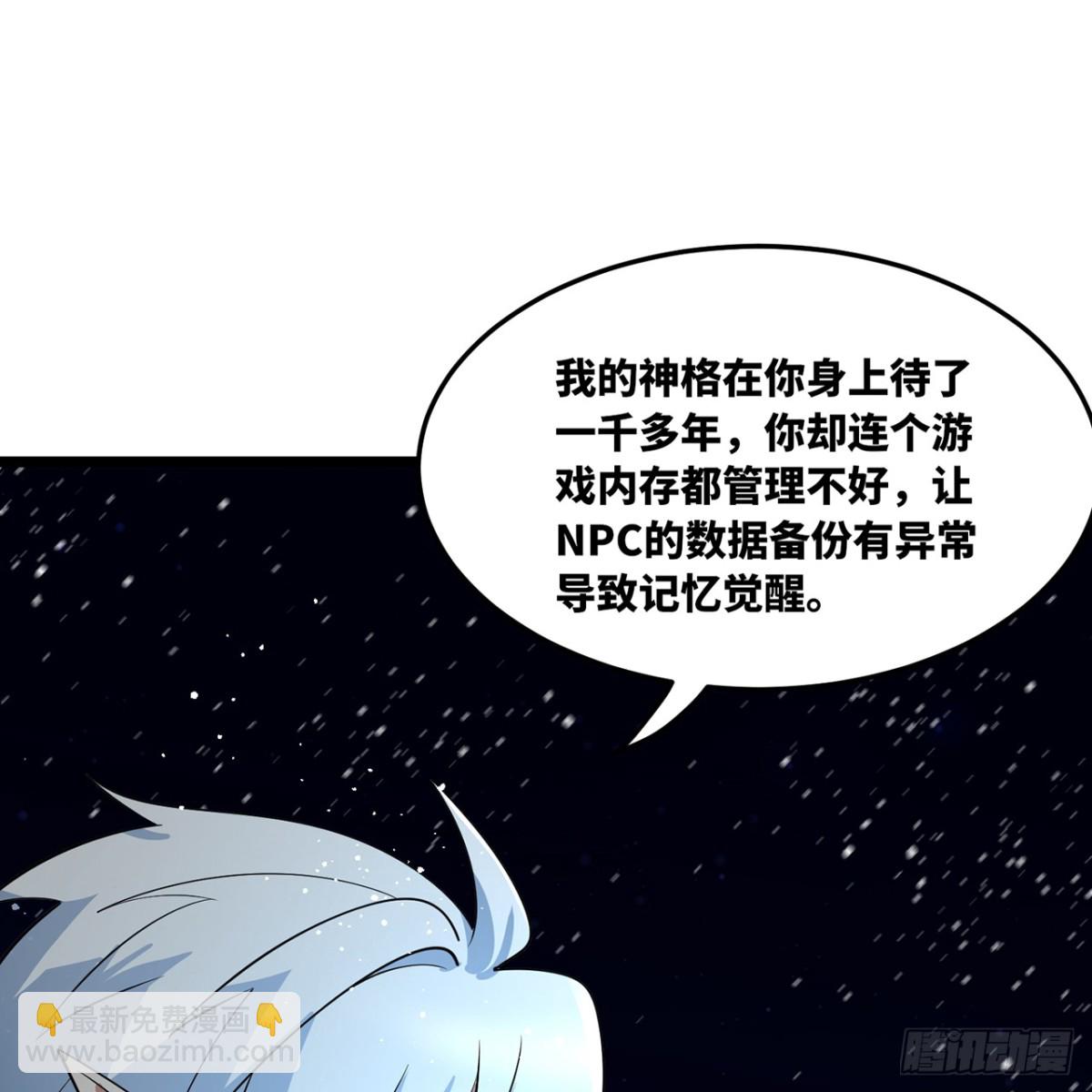 238回-我的游戏回来了34