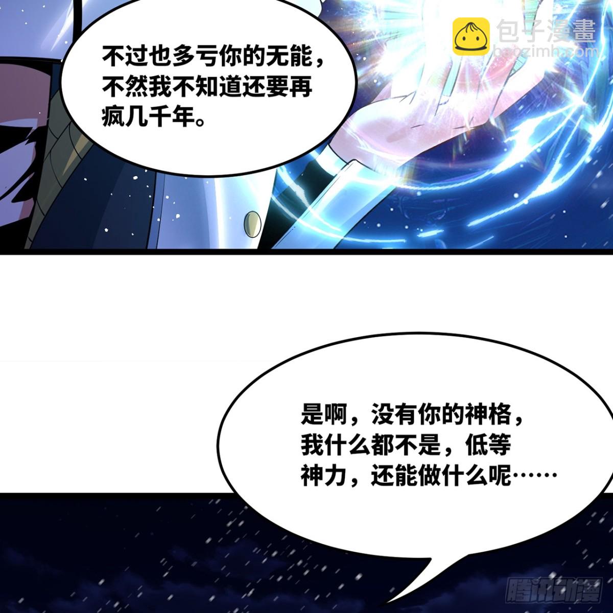 238回-我的游戏回来了36