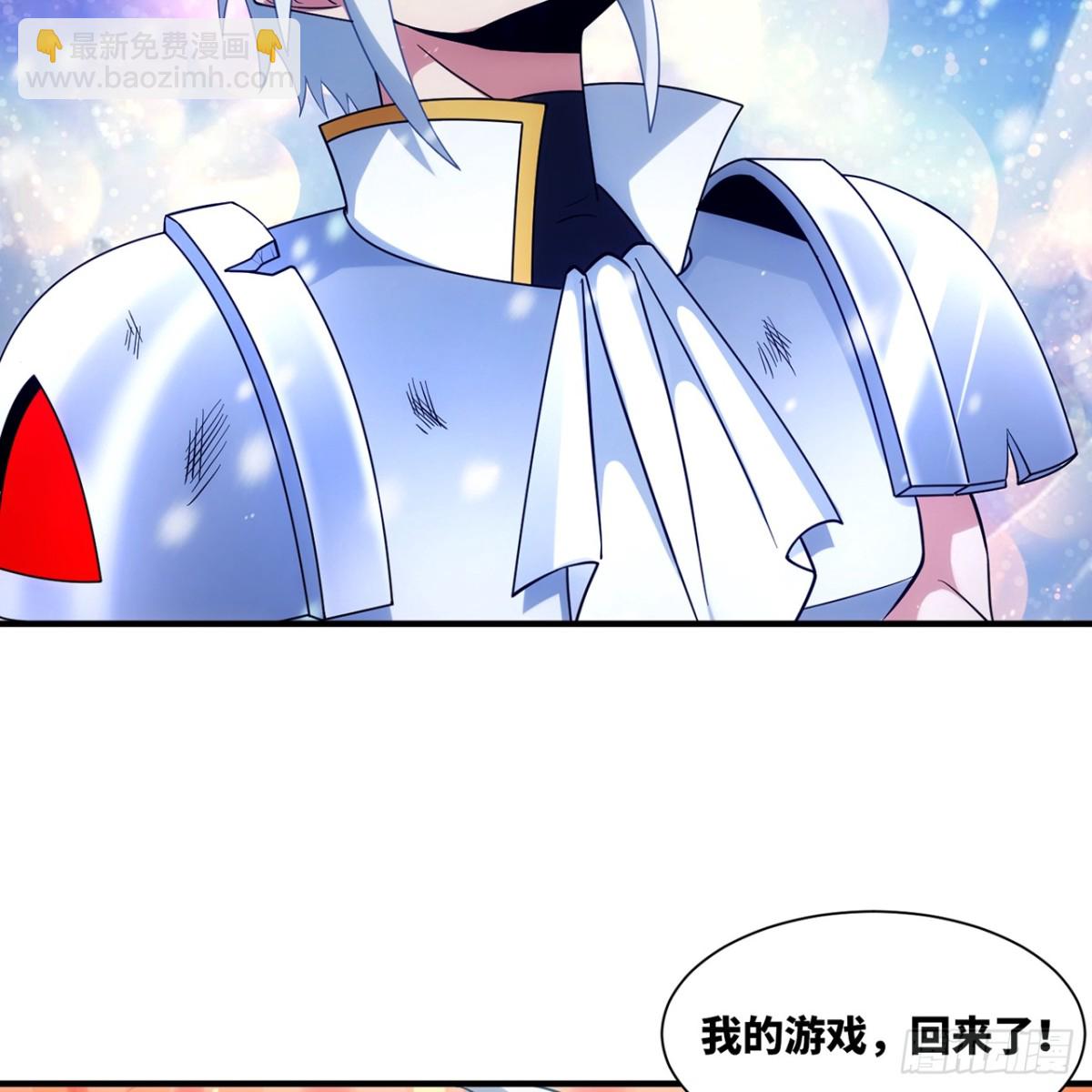 238回-我的游戏回来了44
