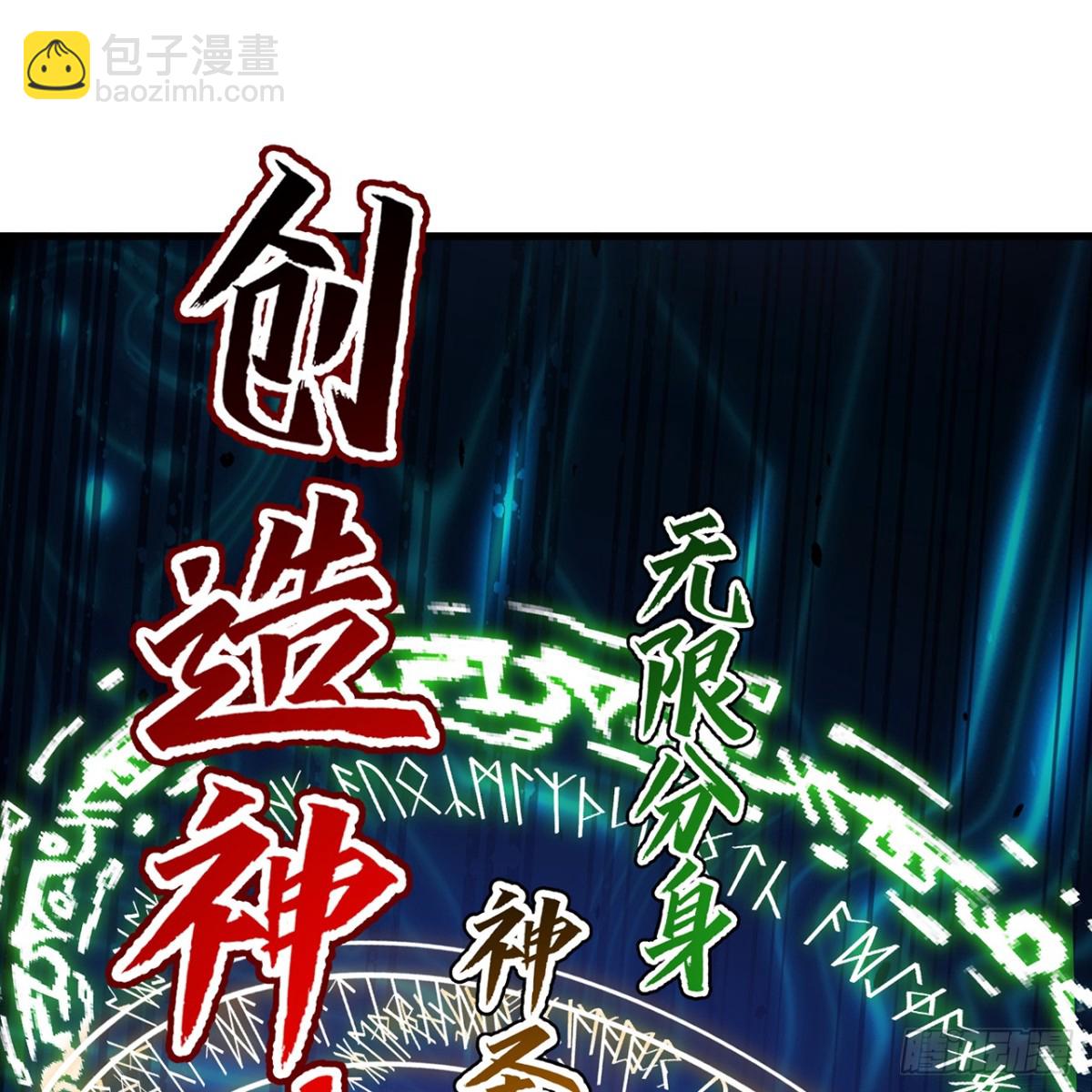 238回-我的游戏回来了5