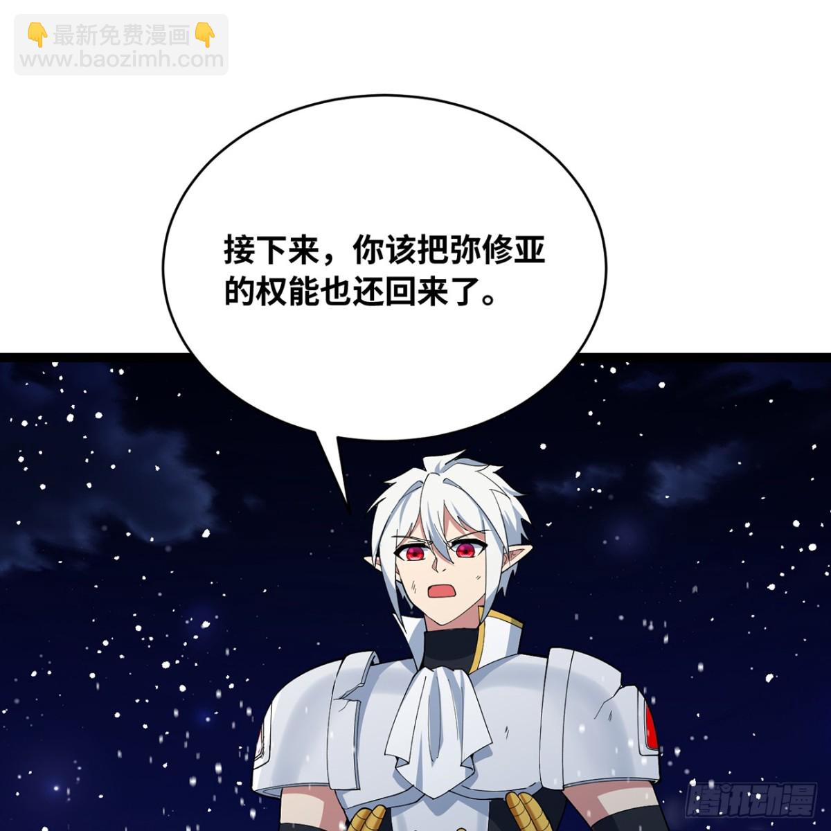 238回-我的游戏回来了50