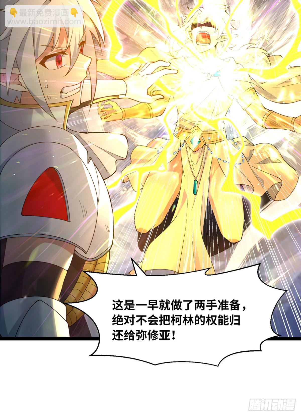 238回-我的游戏回来了57