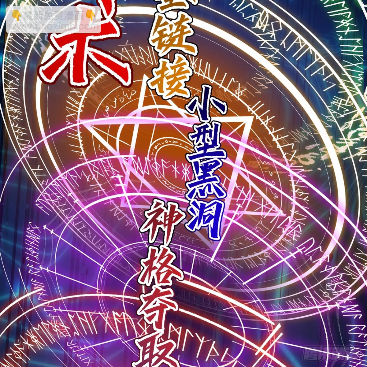 238回-我的游戏回来了6