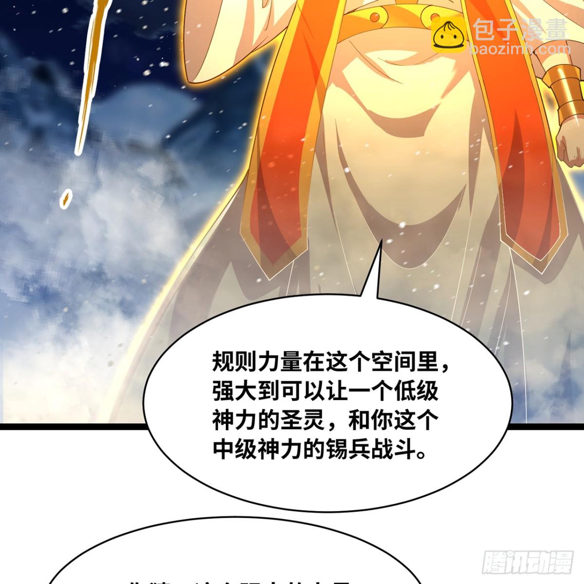 238回-我的游戏回来了68