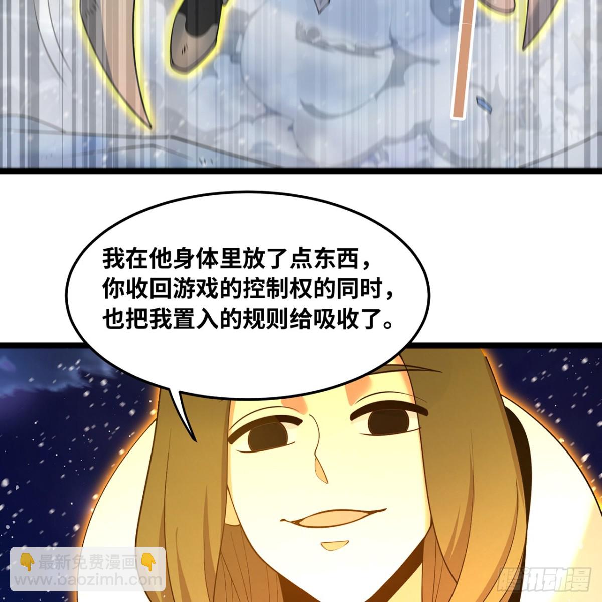 238回-我的游戏回来了73