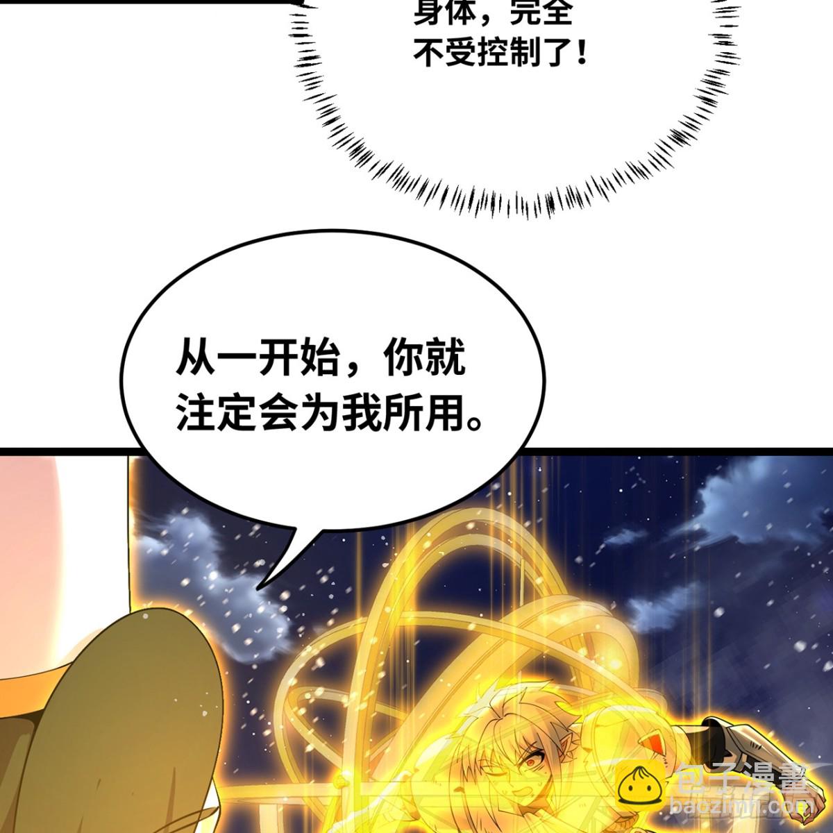 238回-我的游戏回来了75