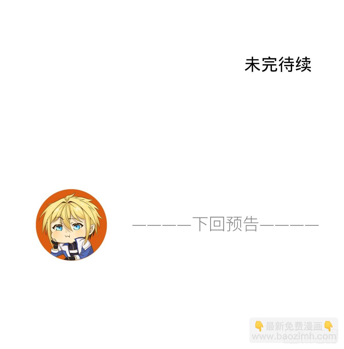 238回-我的游戏回来了88
