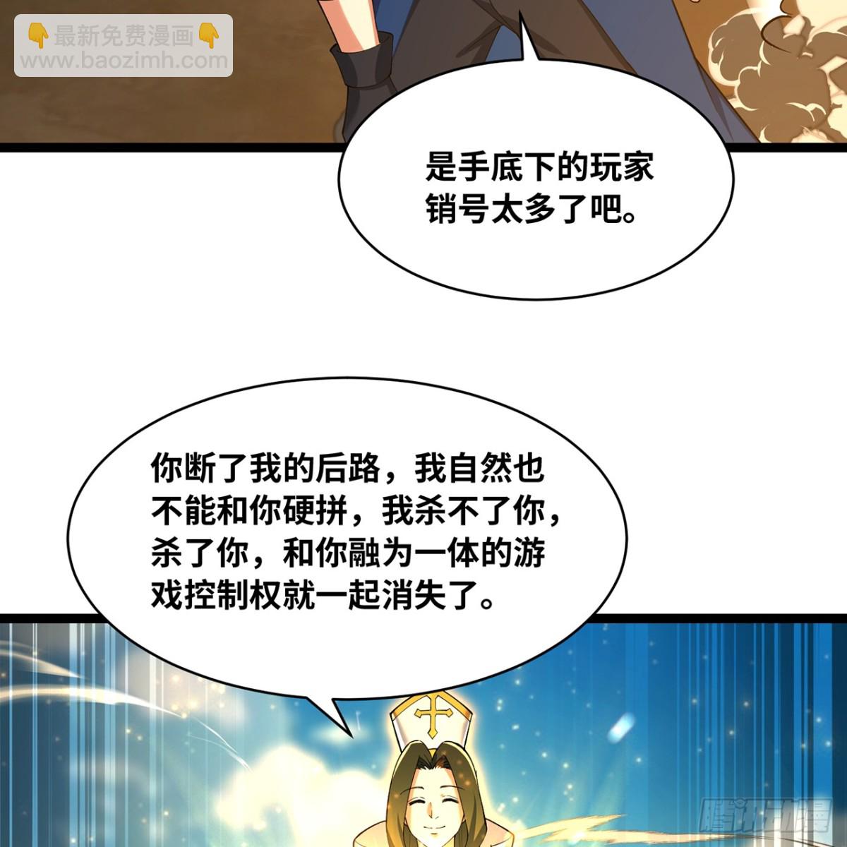 241回-我老婆还要玩耍呢62