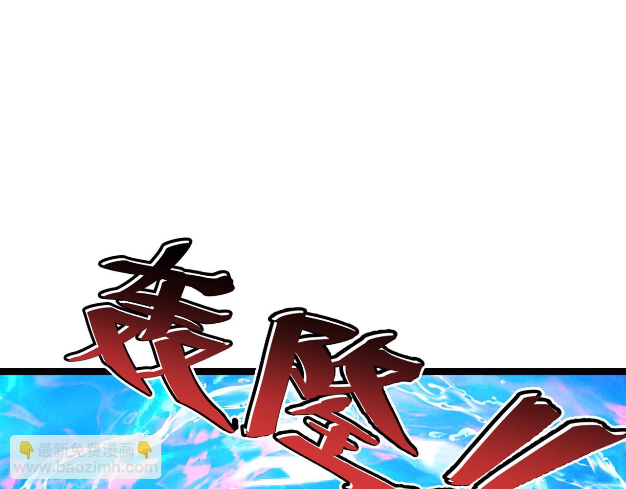 247回-玩家下线100