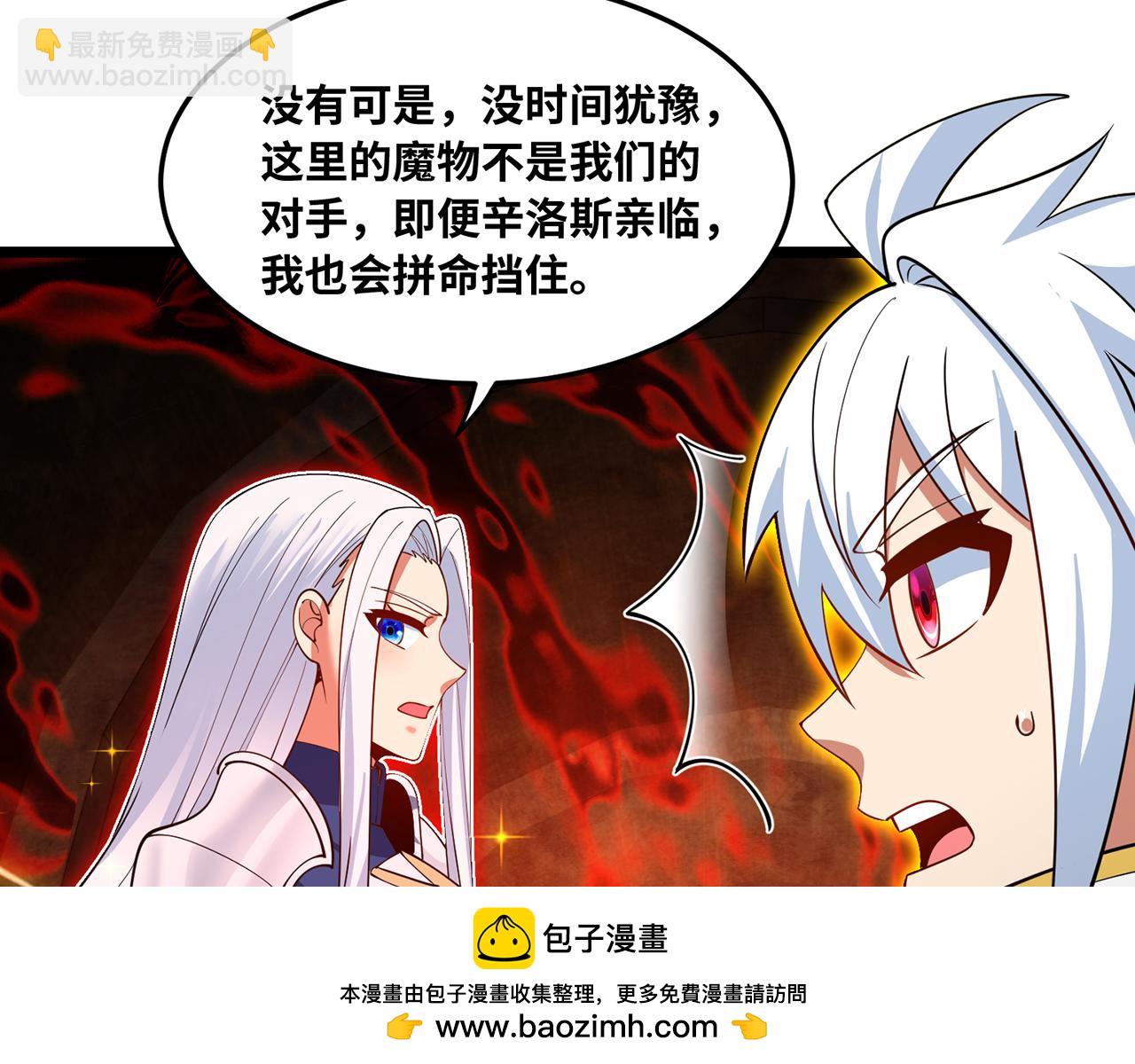 247回-玩家下线197