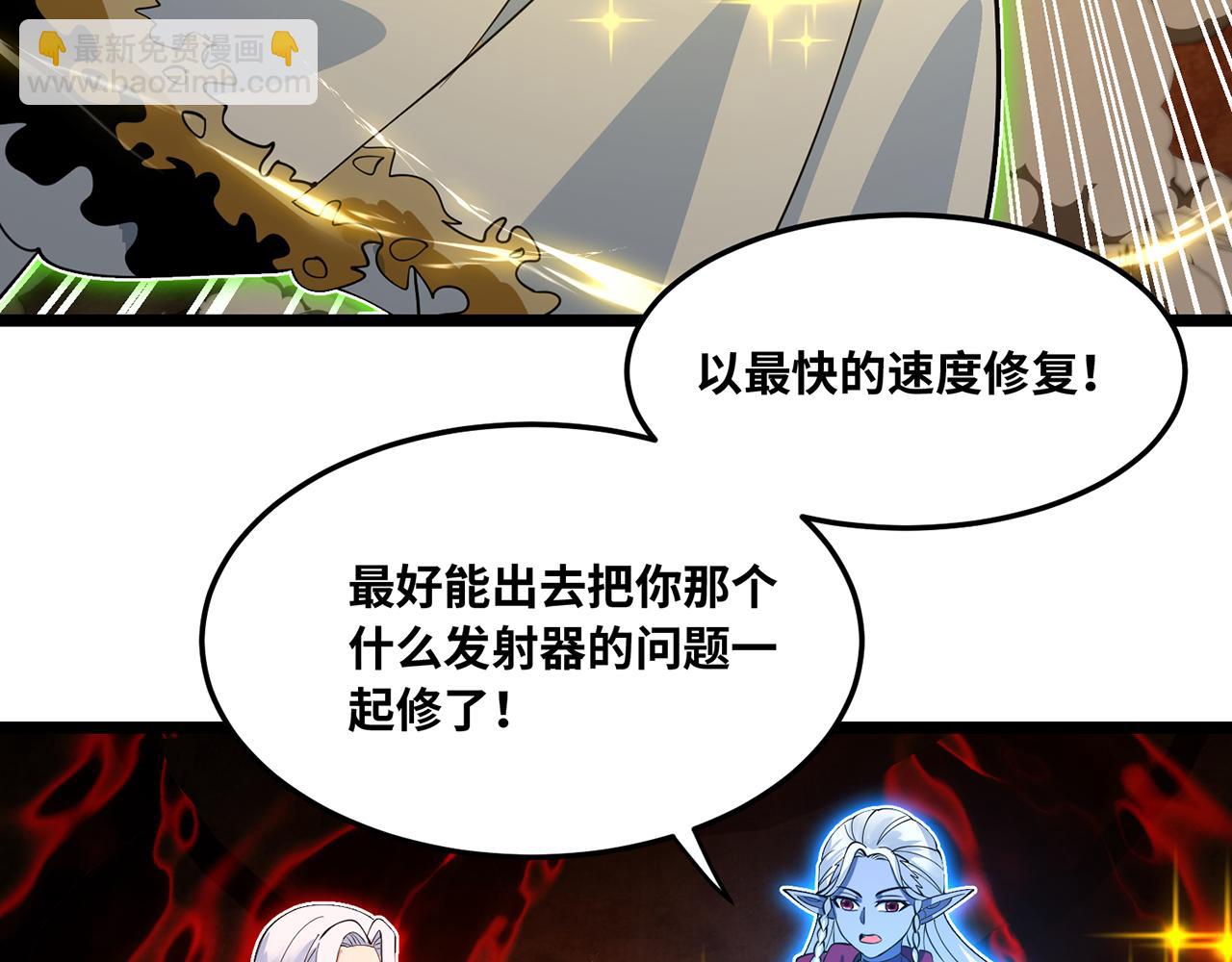247回-玩家下线203