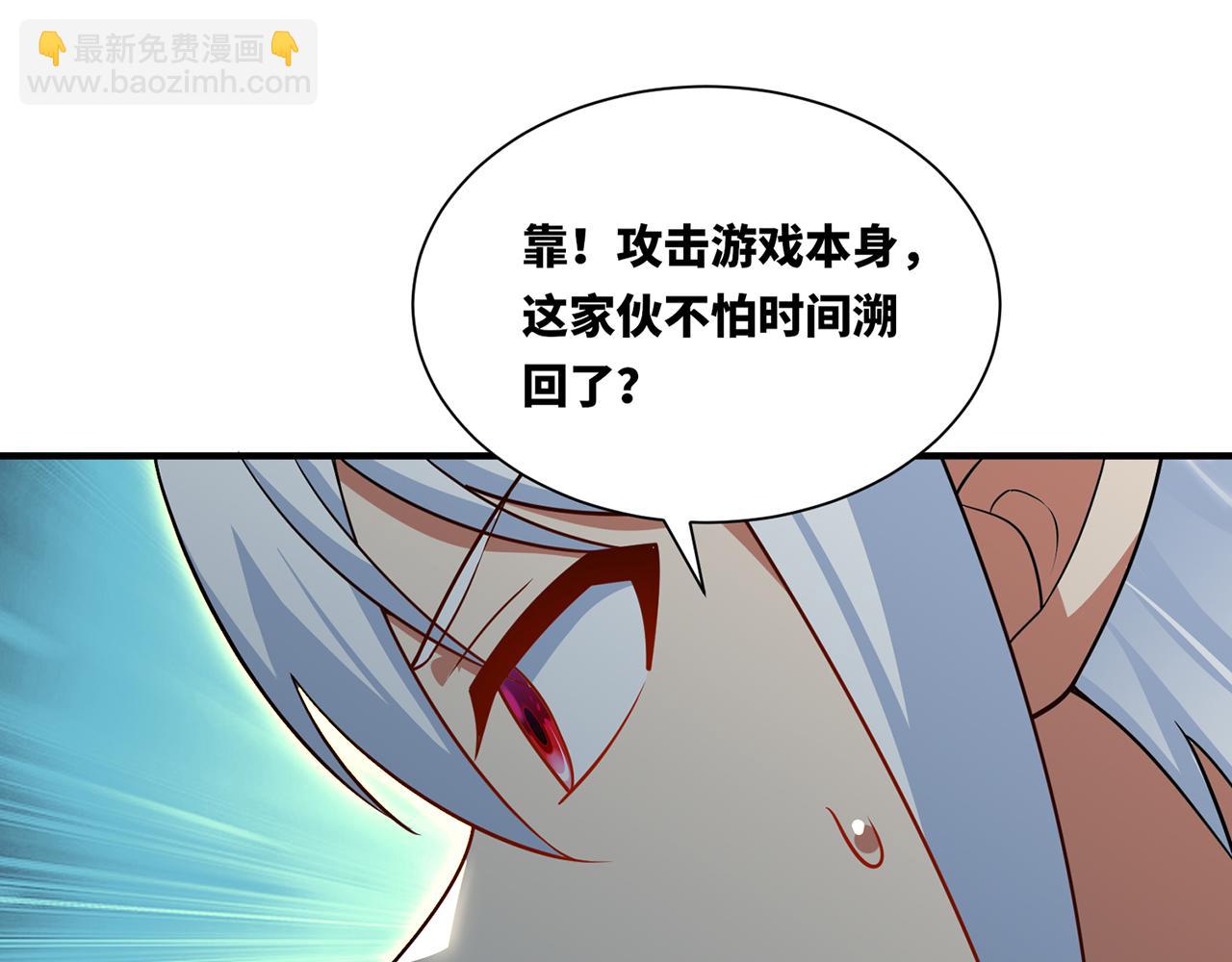 247回-玩家下线21