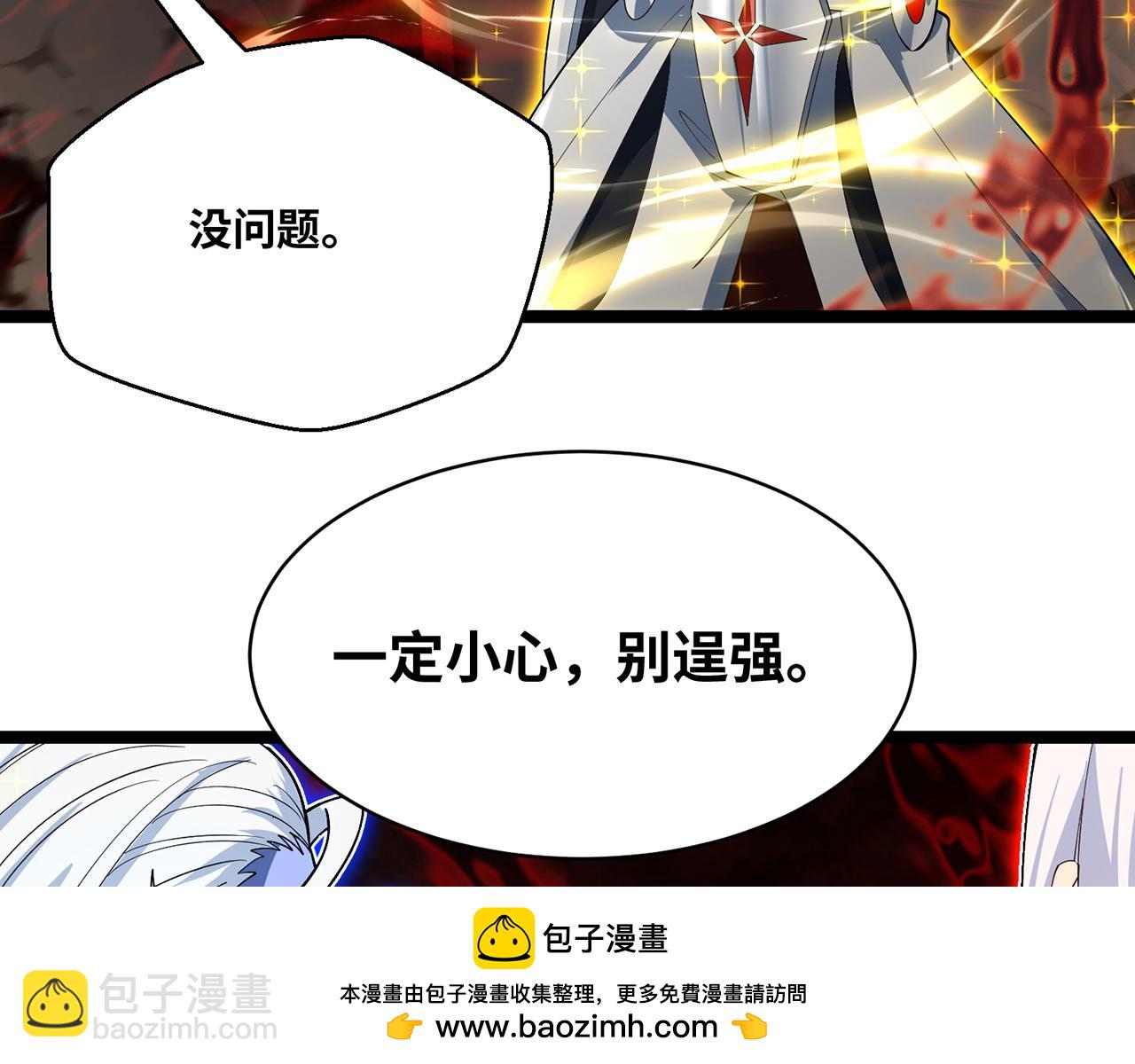 247回-玩家下线211