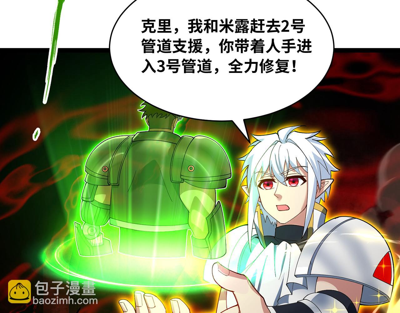 247回-玩家下线213