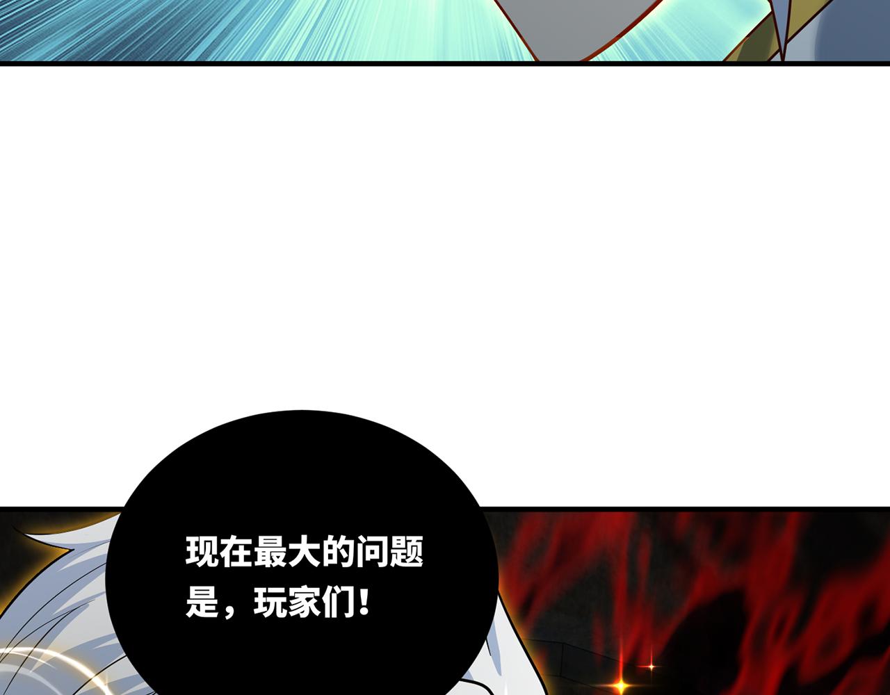 247回-玩家下线23
