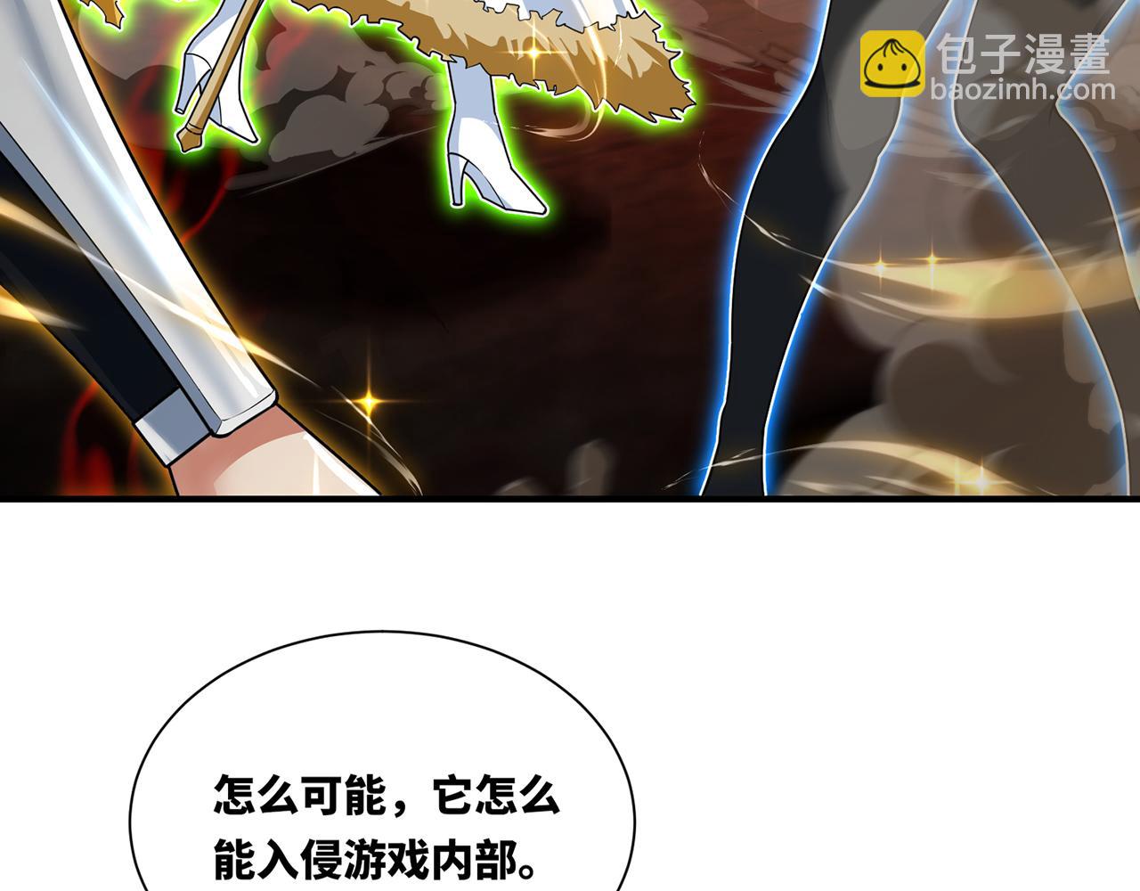 247回-玩家下线27