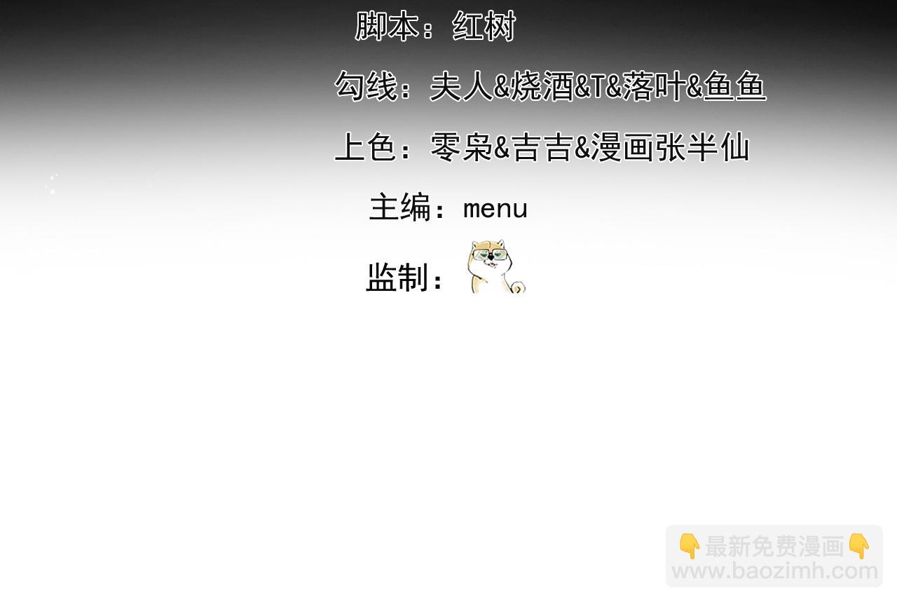 247回-玩家下线3