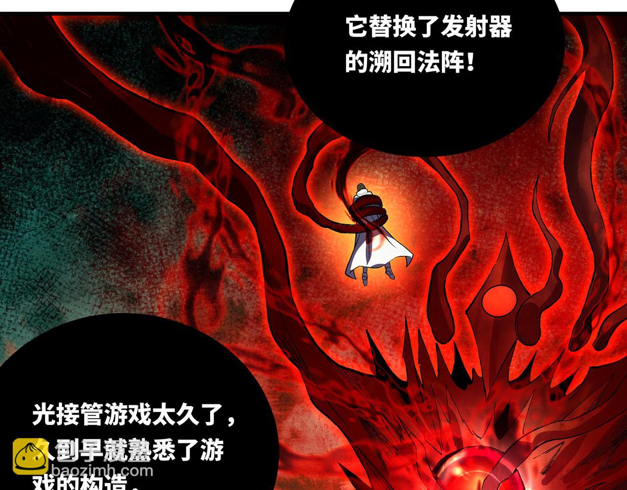 247回-玩家下线31
