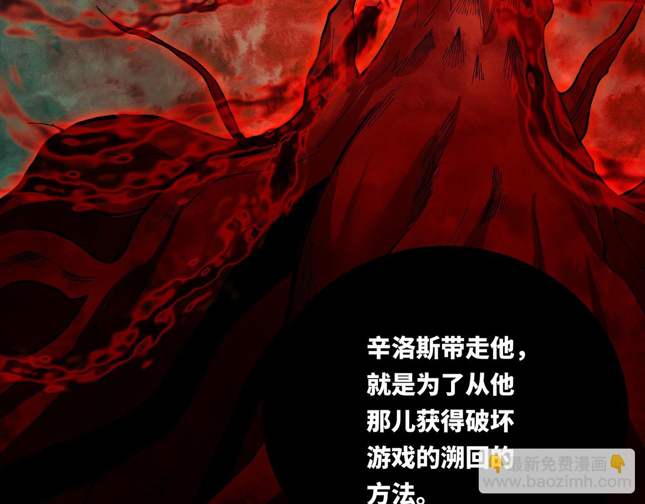 247回-玩家下线33
