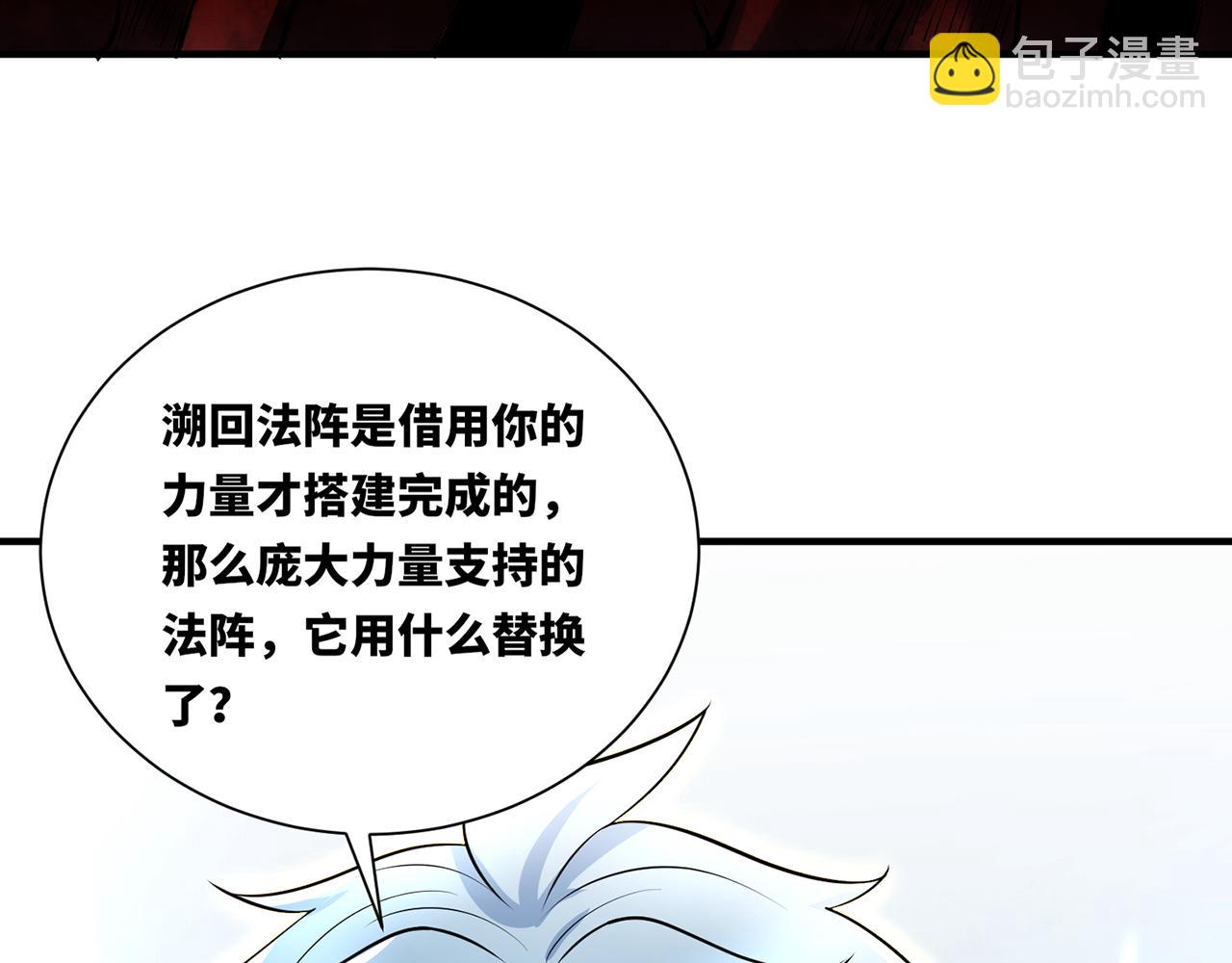 247回-玩家下线35