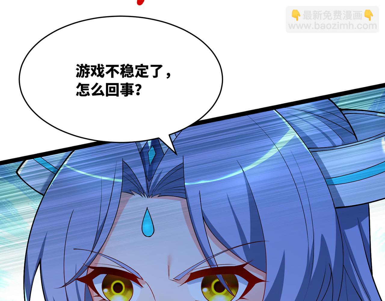 247回-玩家下线73