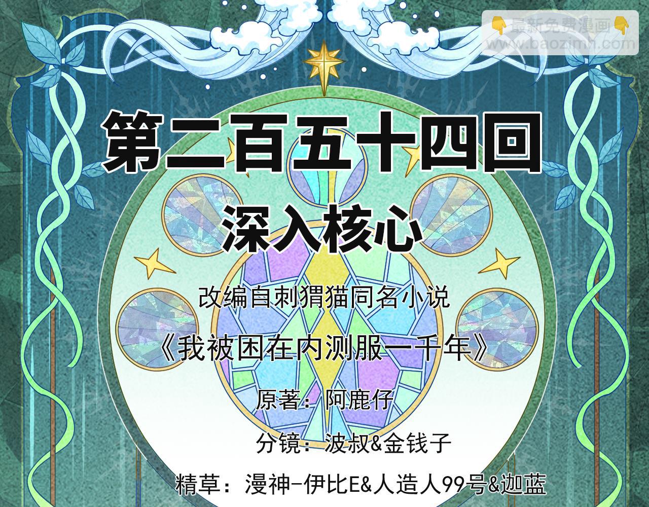 254回-深入核心3