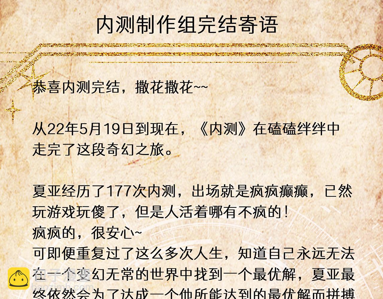 256回-终章392