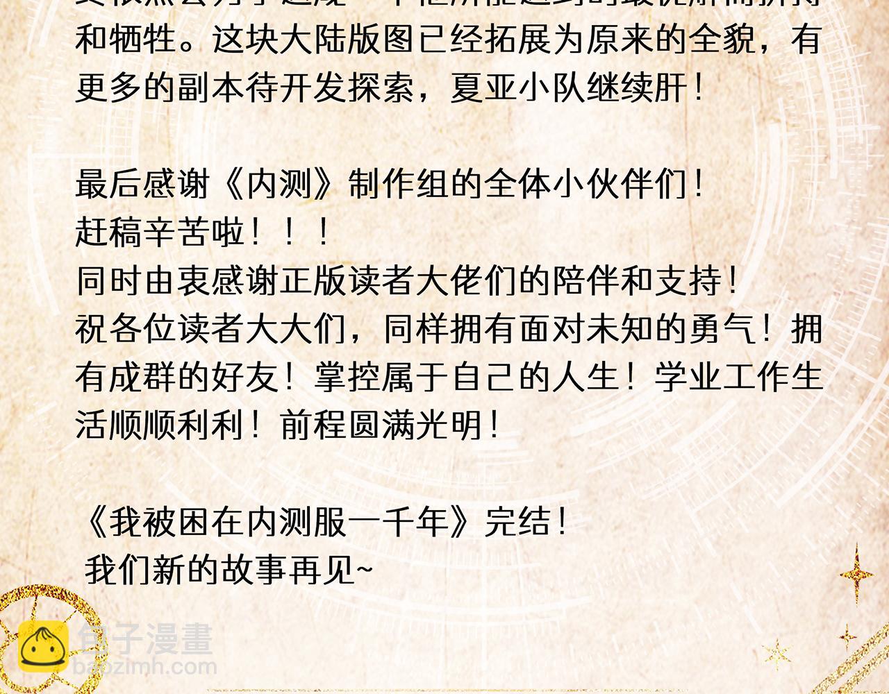 256回-终章393