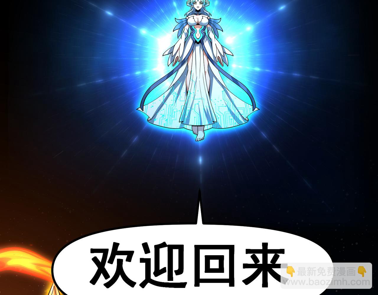 253回-欢迎回来135