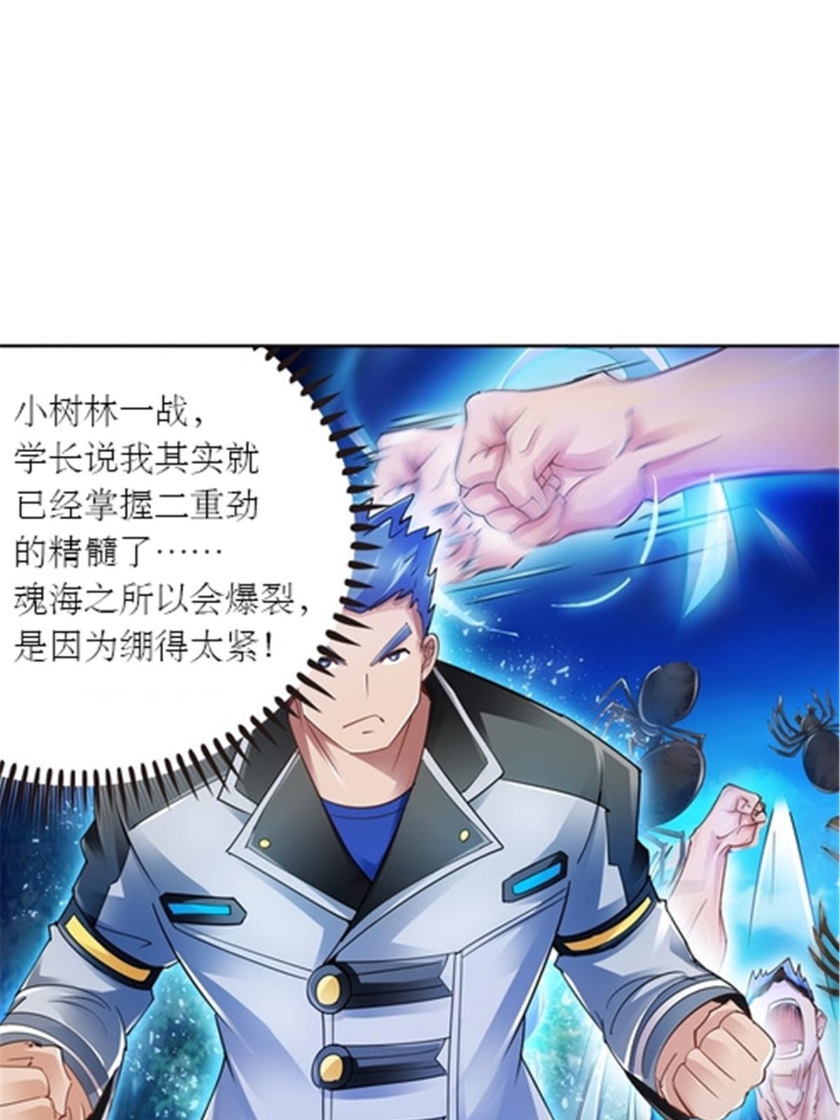 34 意外的力量40