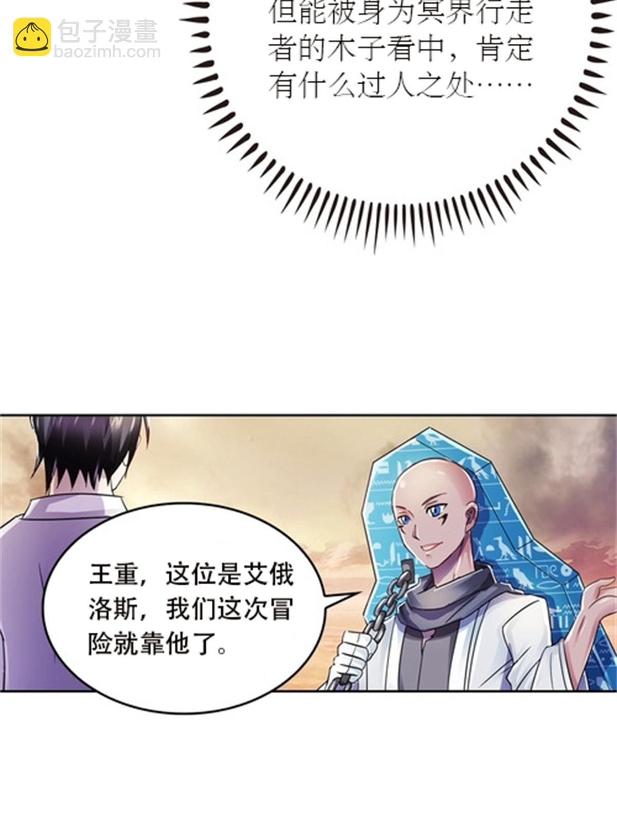 46 艾俄洛斯！27