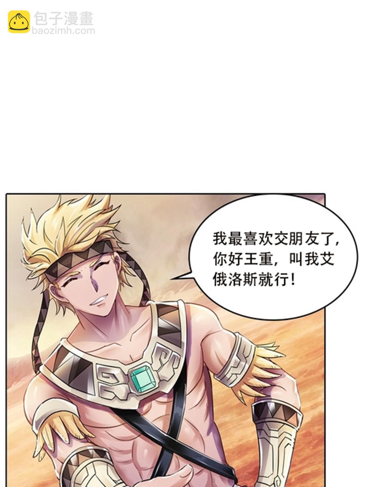 46 艾俄洛斯！28