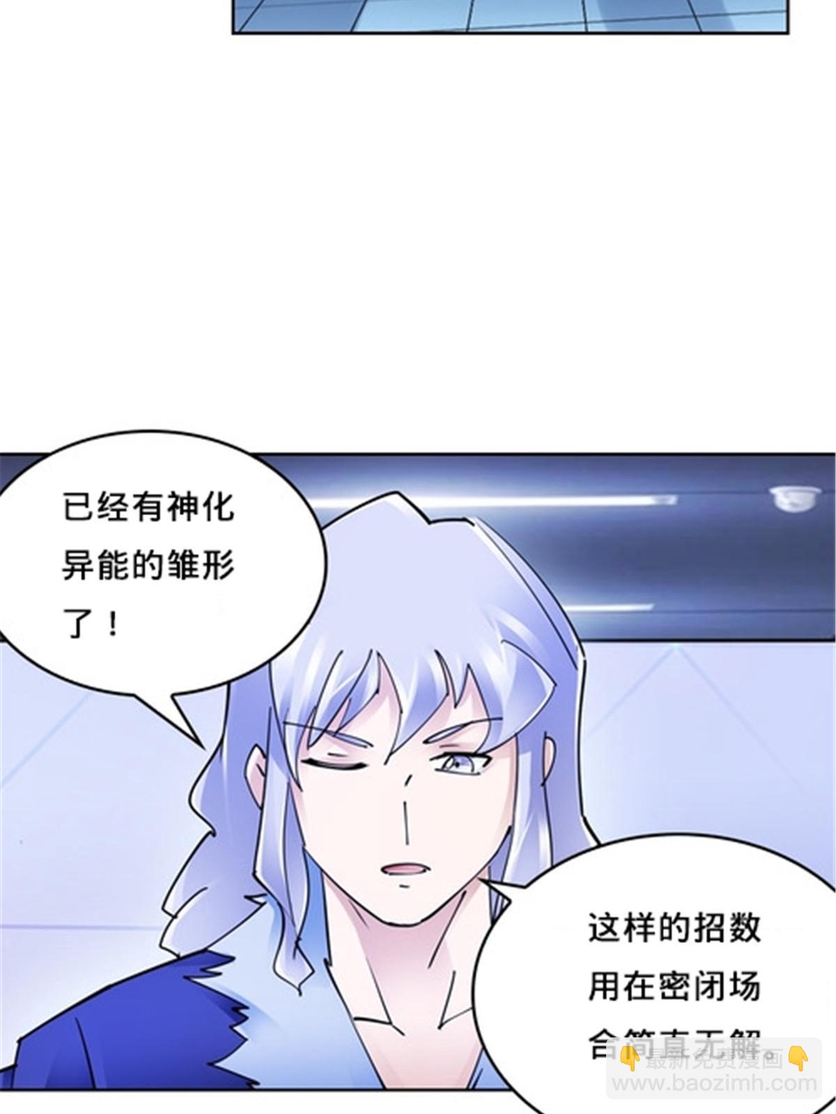 150 天极的实力20