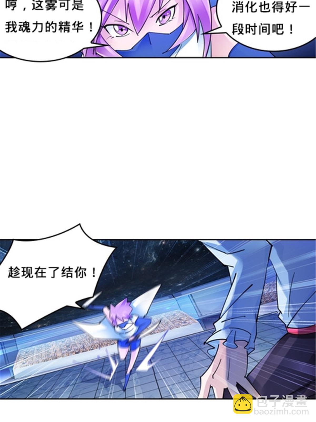 150 天极的实力31