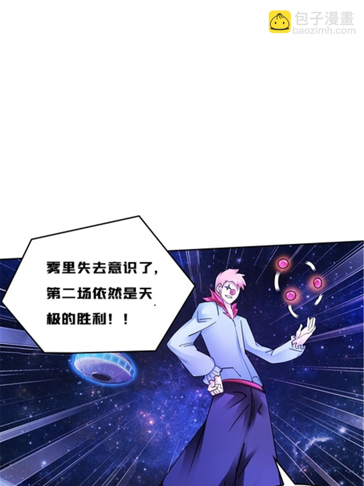 150 天极的实力41