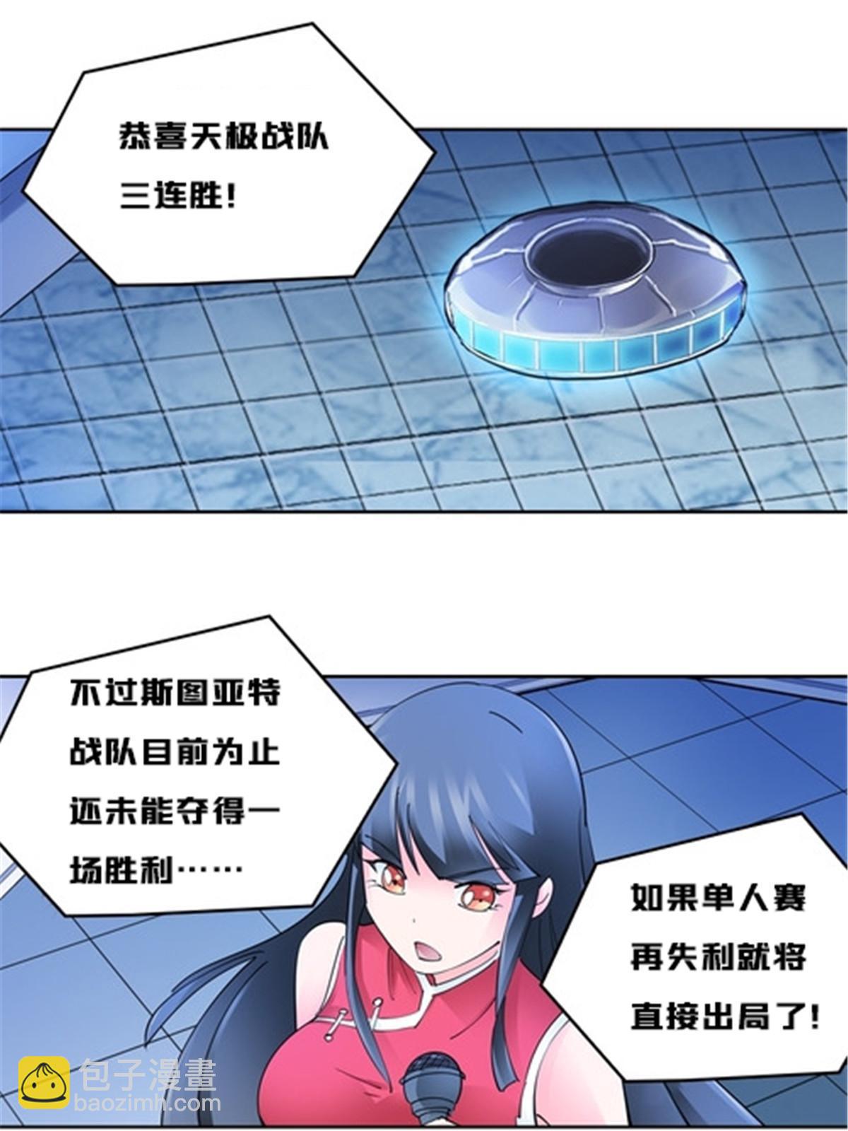 150 天极的实力63