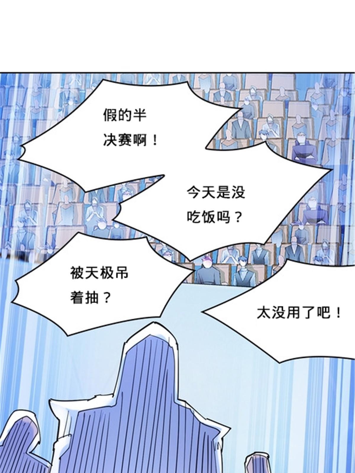 150 天极的实力68