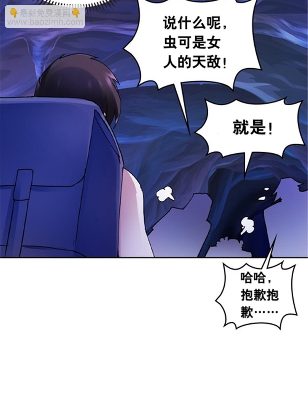 179 陷入幻境13