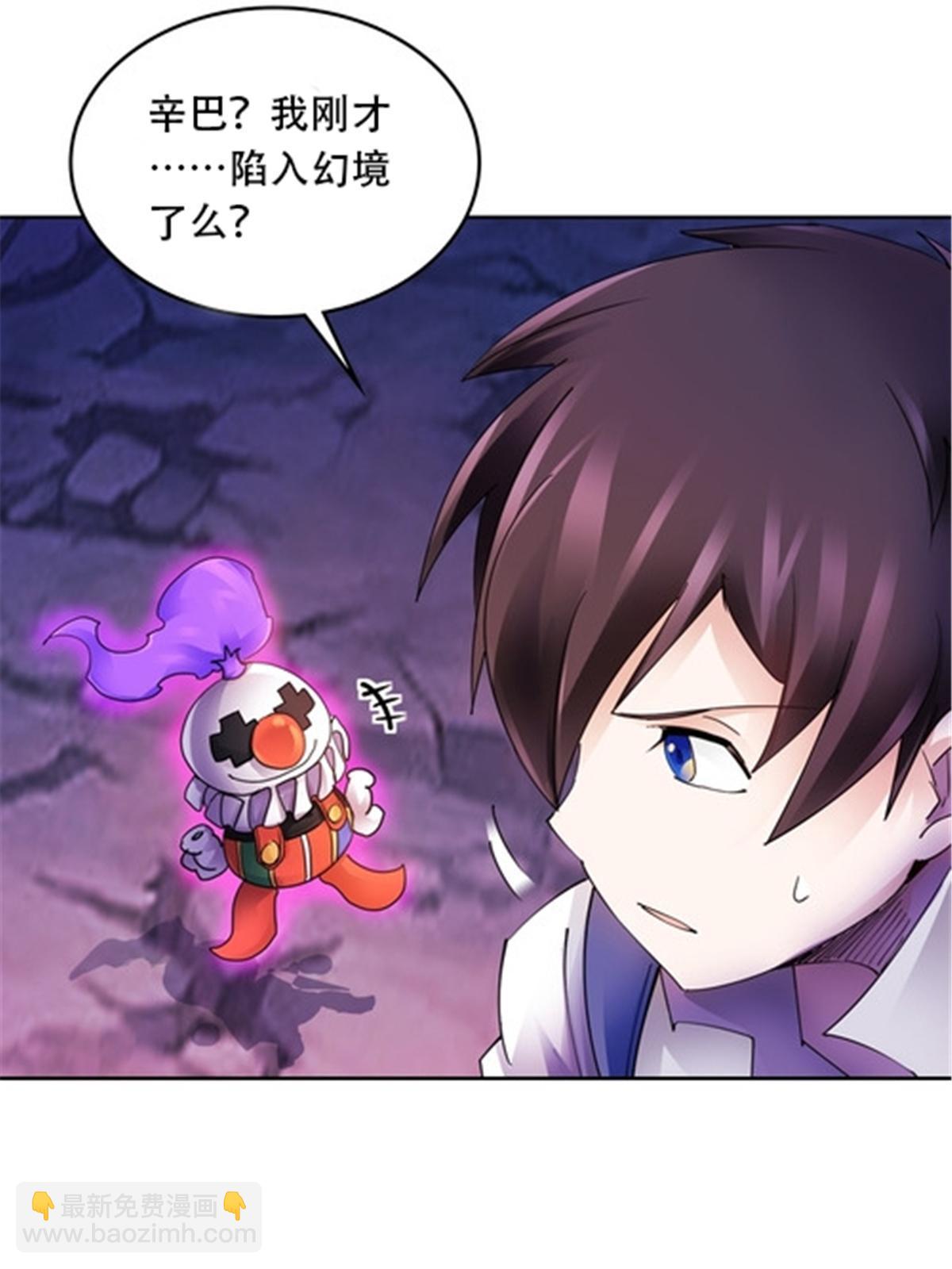 179 陷入幻境49