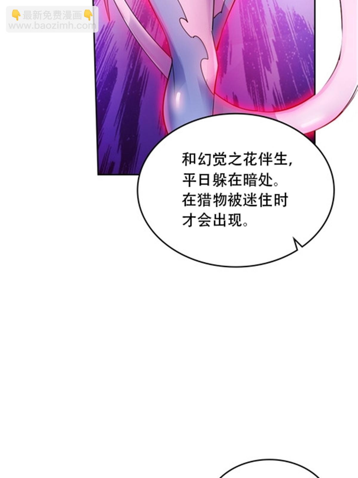 179 陷入幻境68