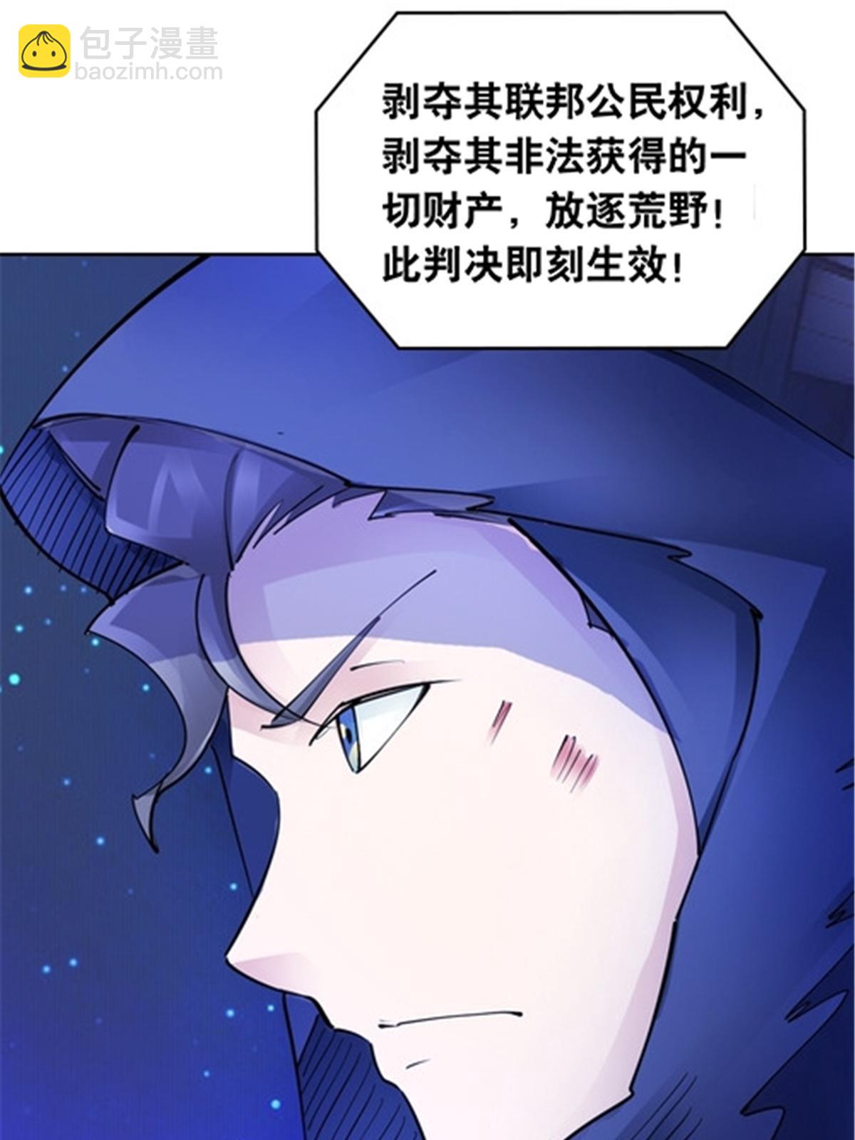 181 米拉米的真实身份11