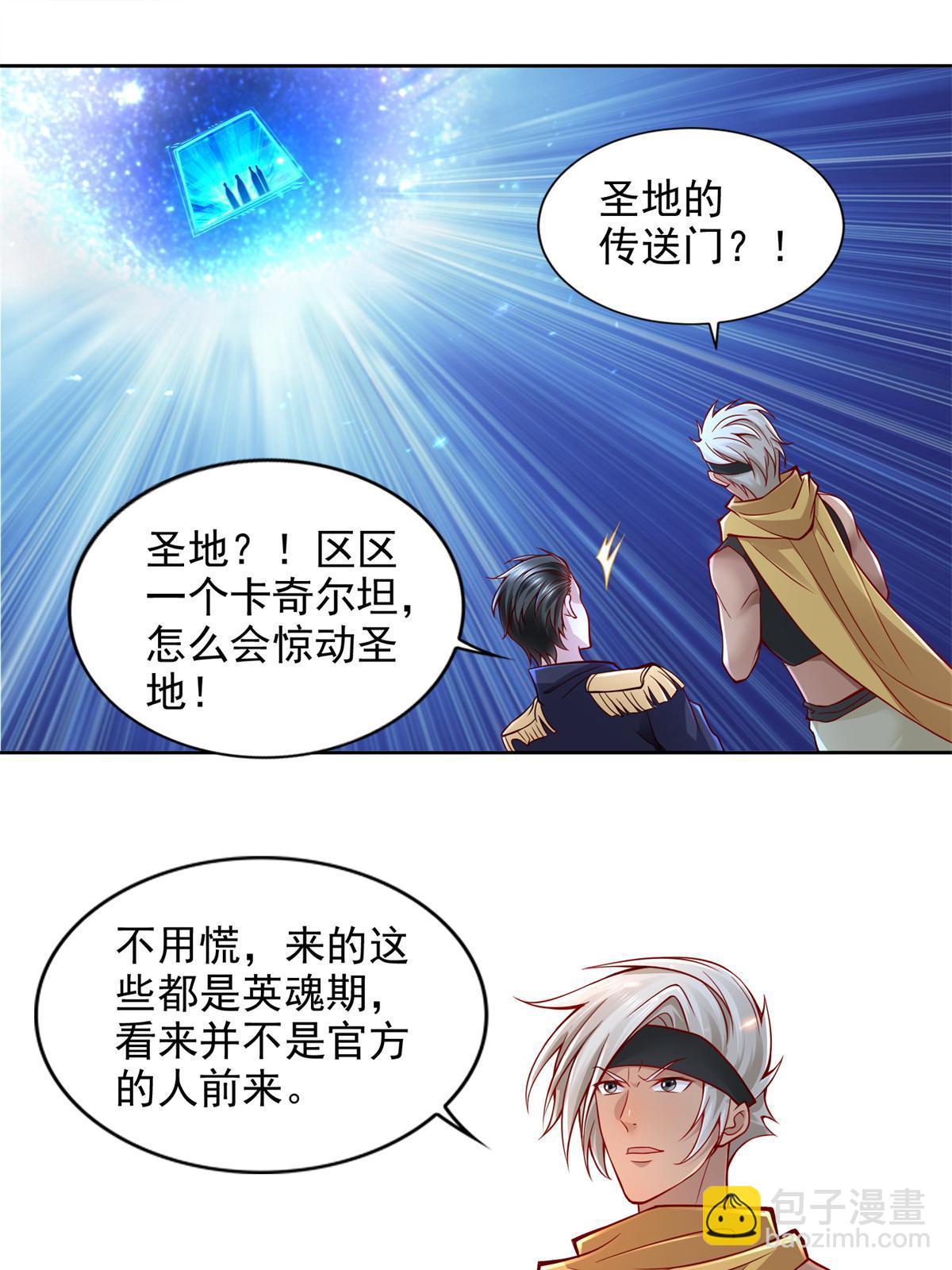218 神兵天降2