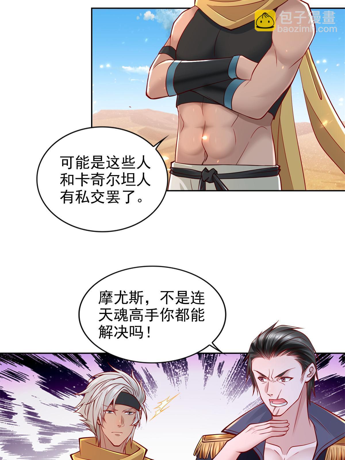 218 神兵天降3