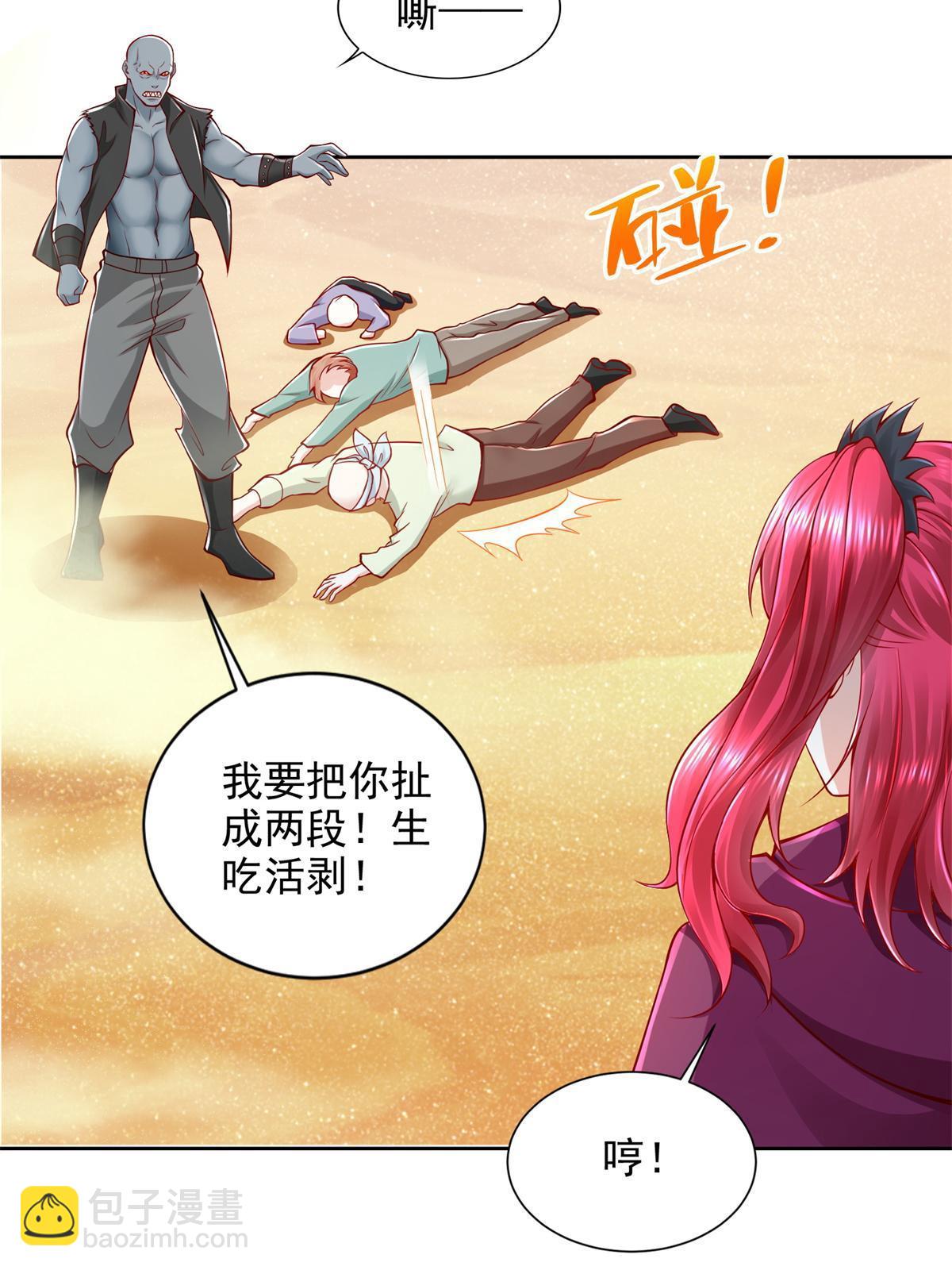 218 神兵天降37