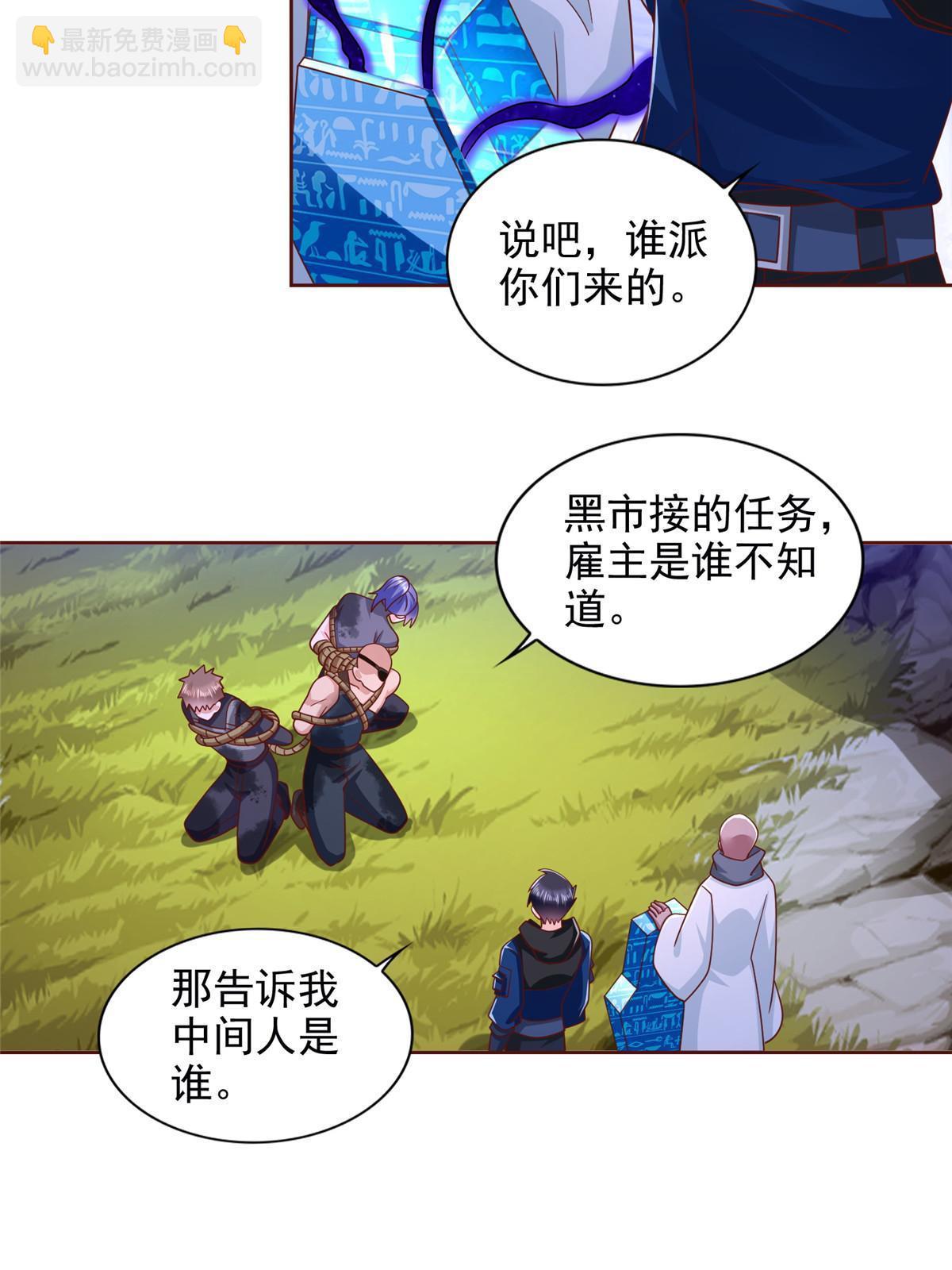 269 圣主14