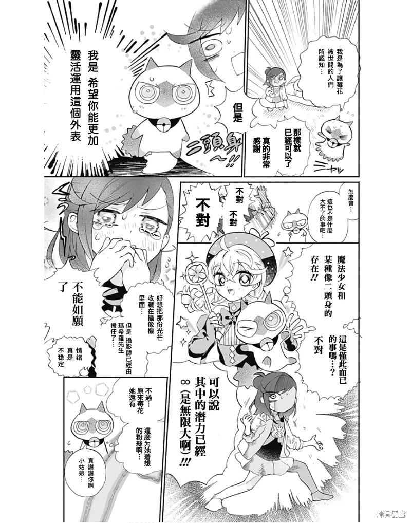 第5话10