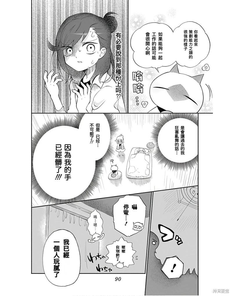 第5话11